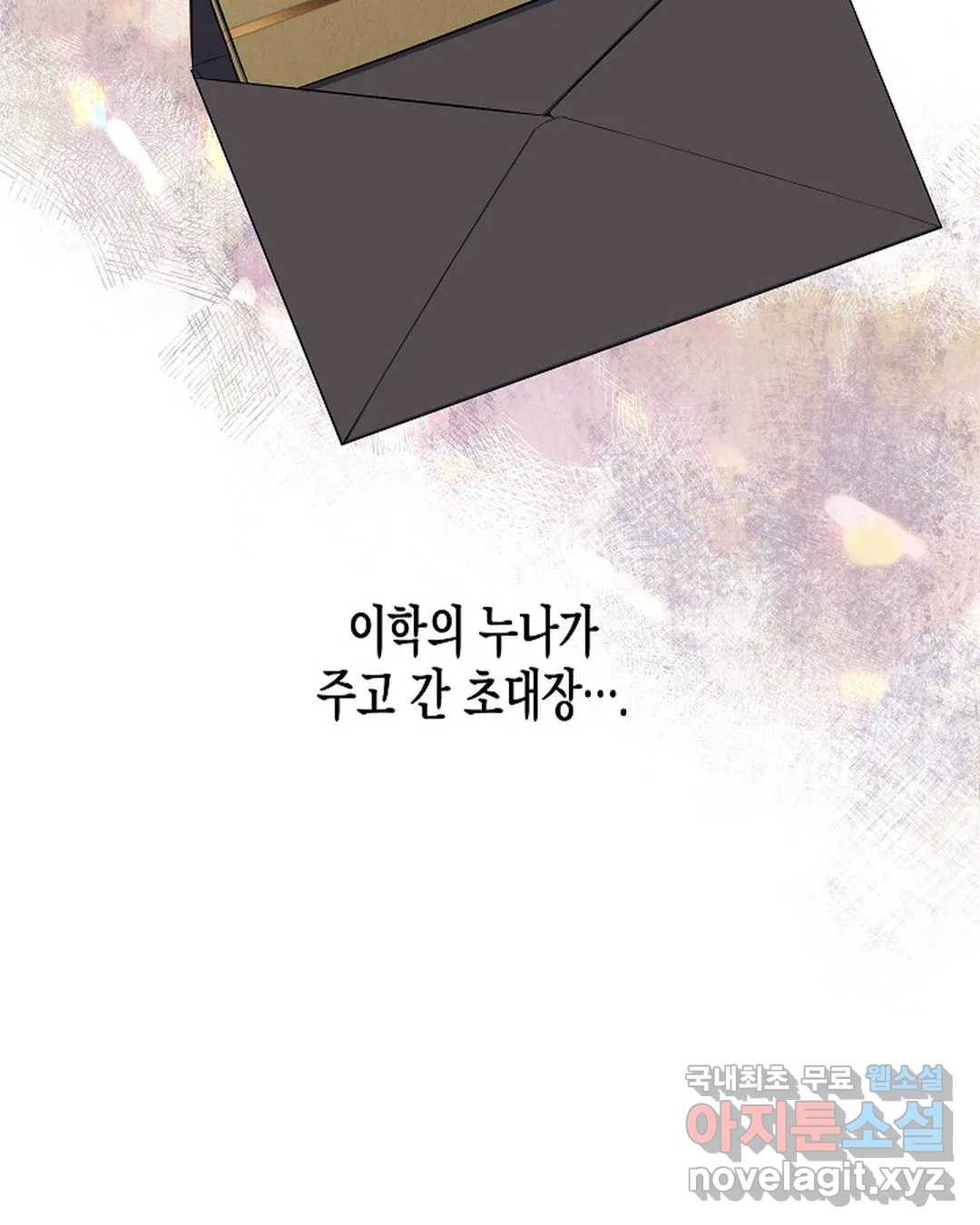 알아채기 쉬운 41화 2