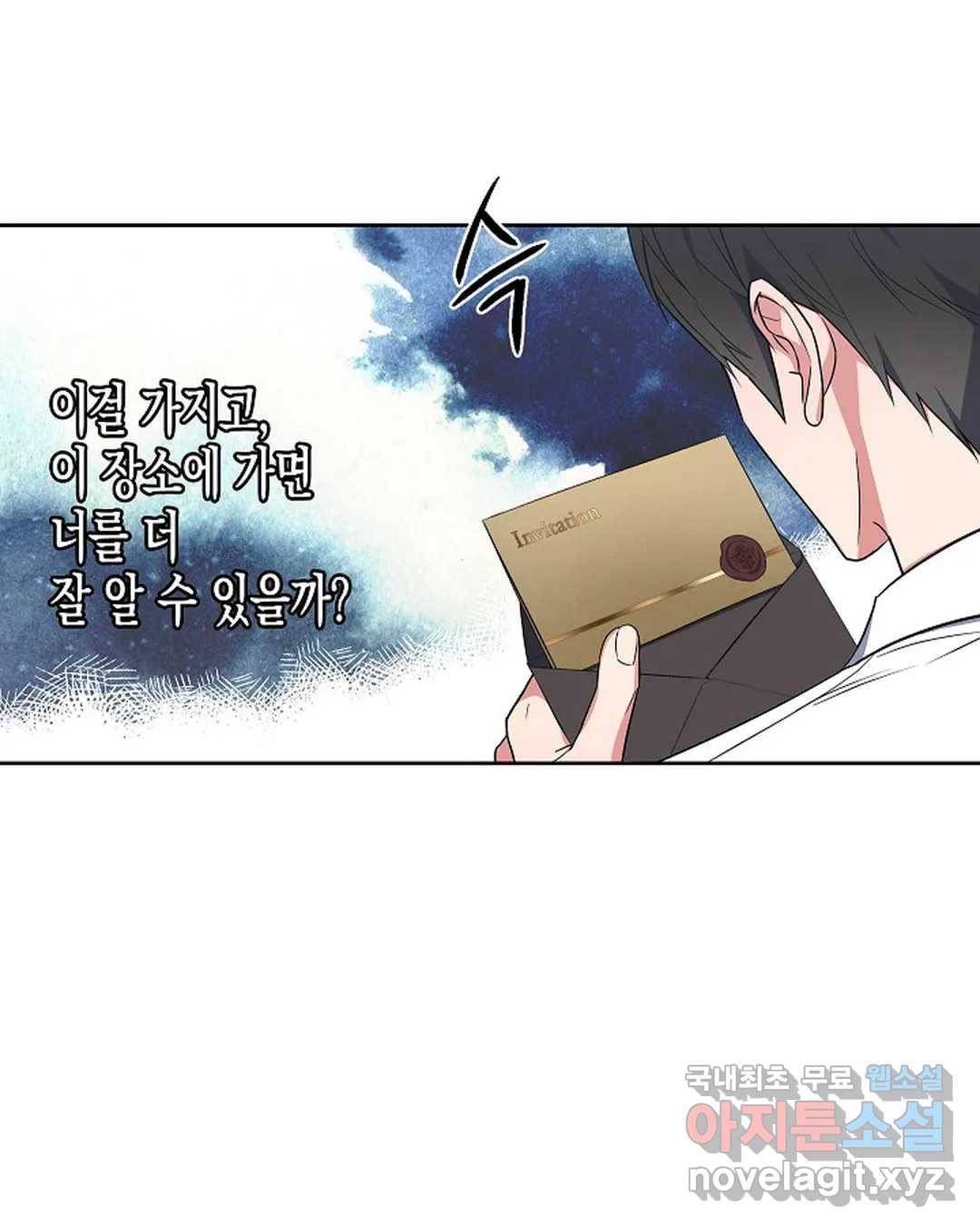 알아채기 쉬운 41화 3