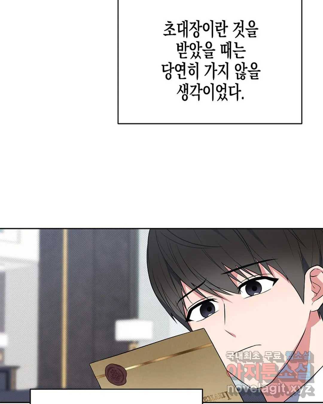 알아채기 쉬운 41화 5