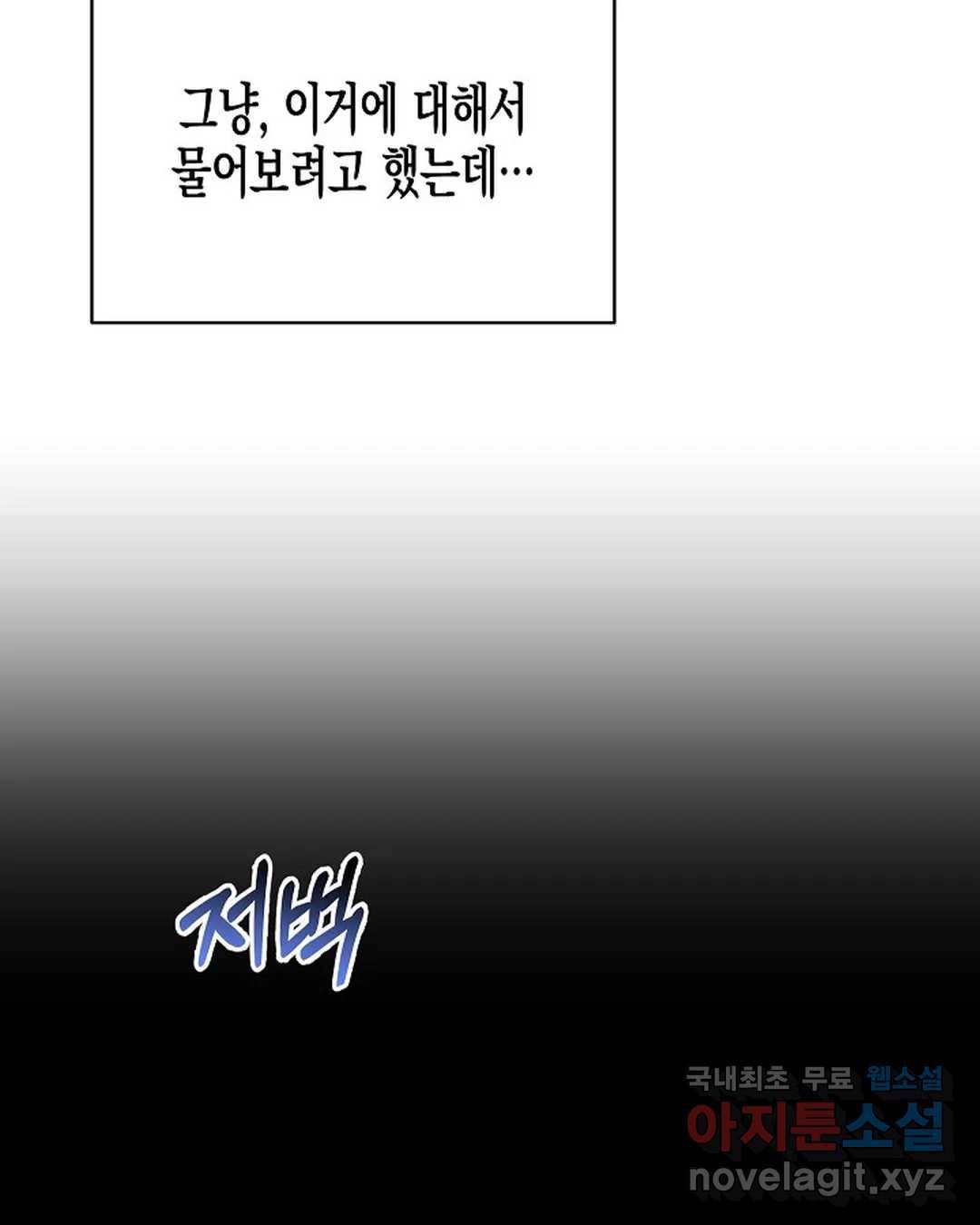 알아채기 쉬운 41화 6