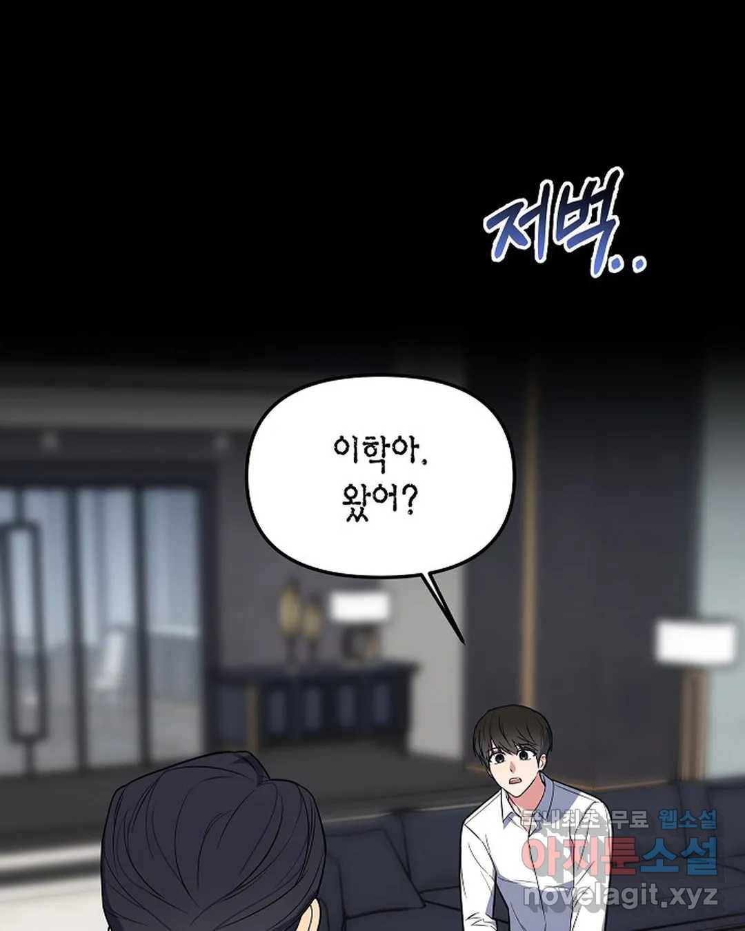 알아채기 쉬운 41화 7