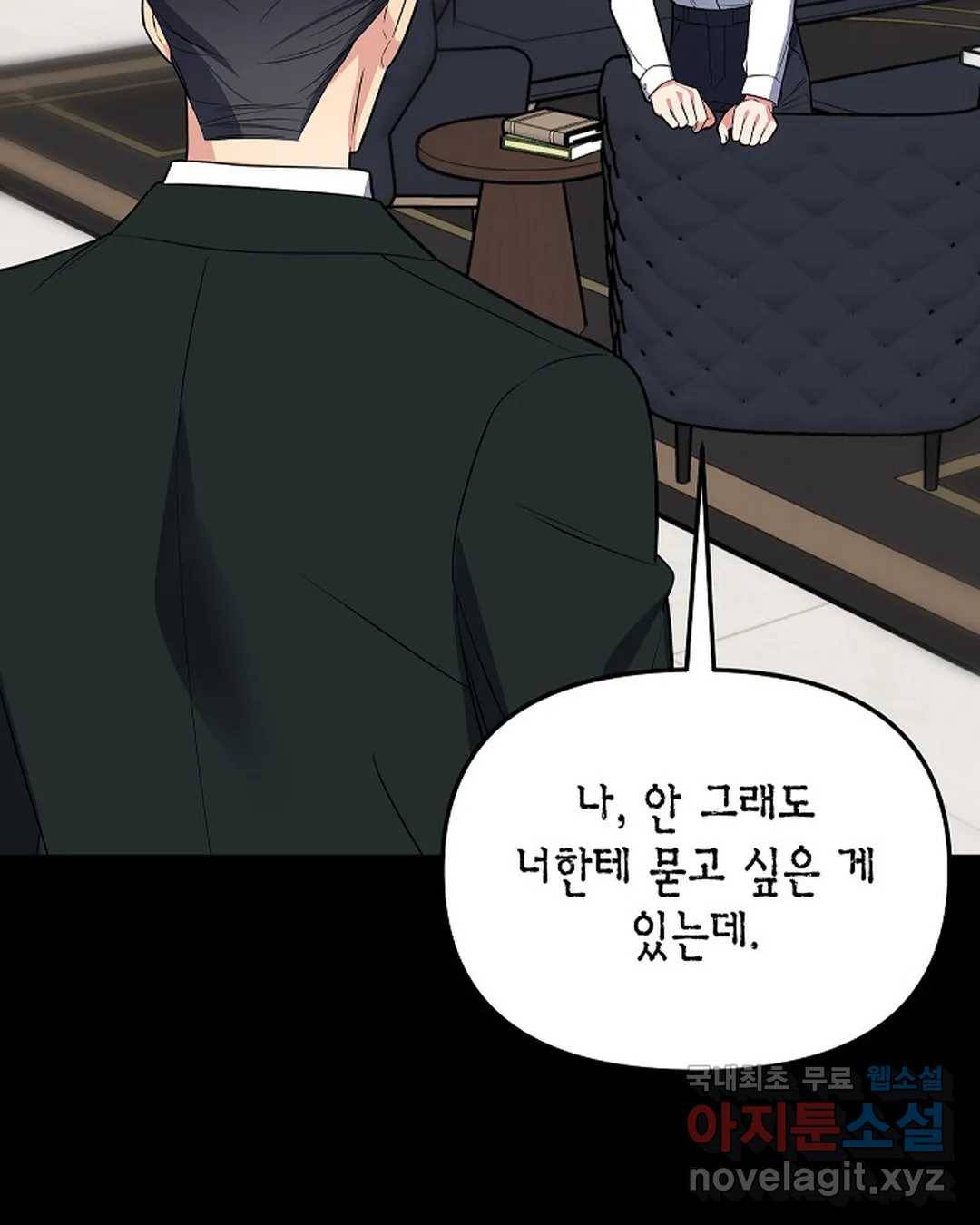 알아채기 쉬운 41화 8