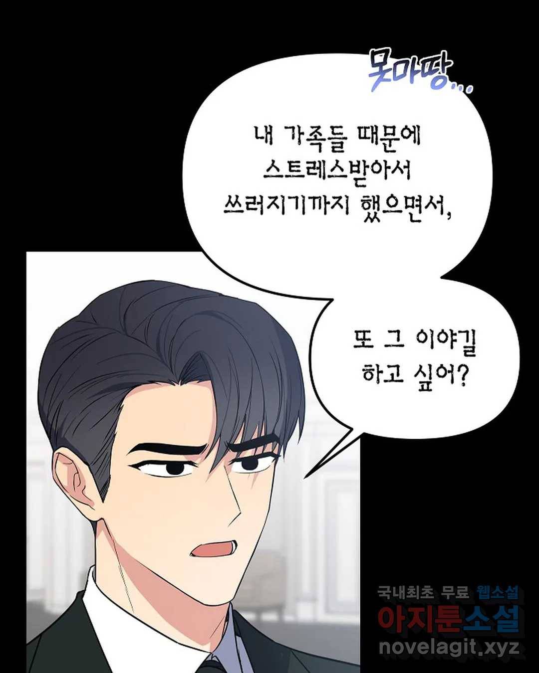 알아채기 쉬운 41화 9