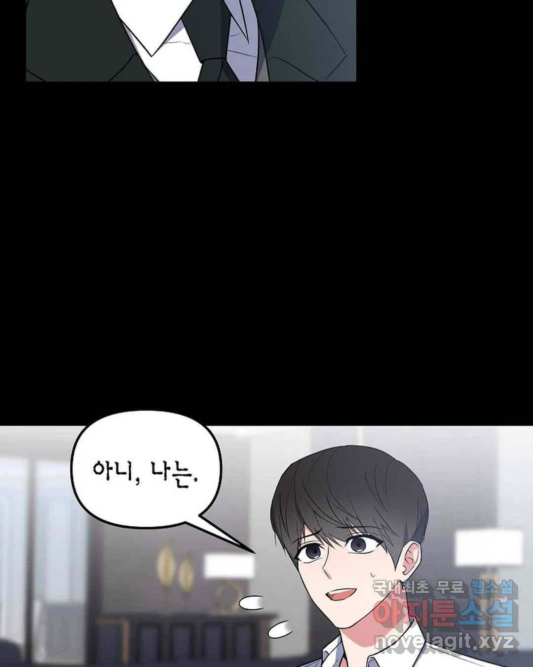 알아채기 쉬운 41화 10