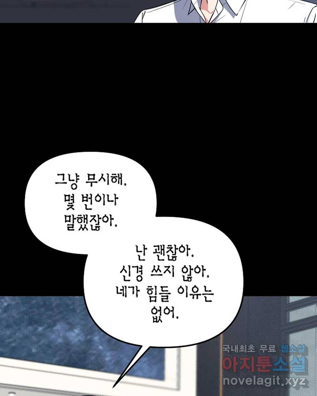알아채기 쉬운 41화 11