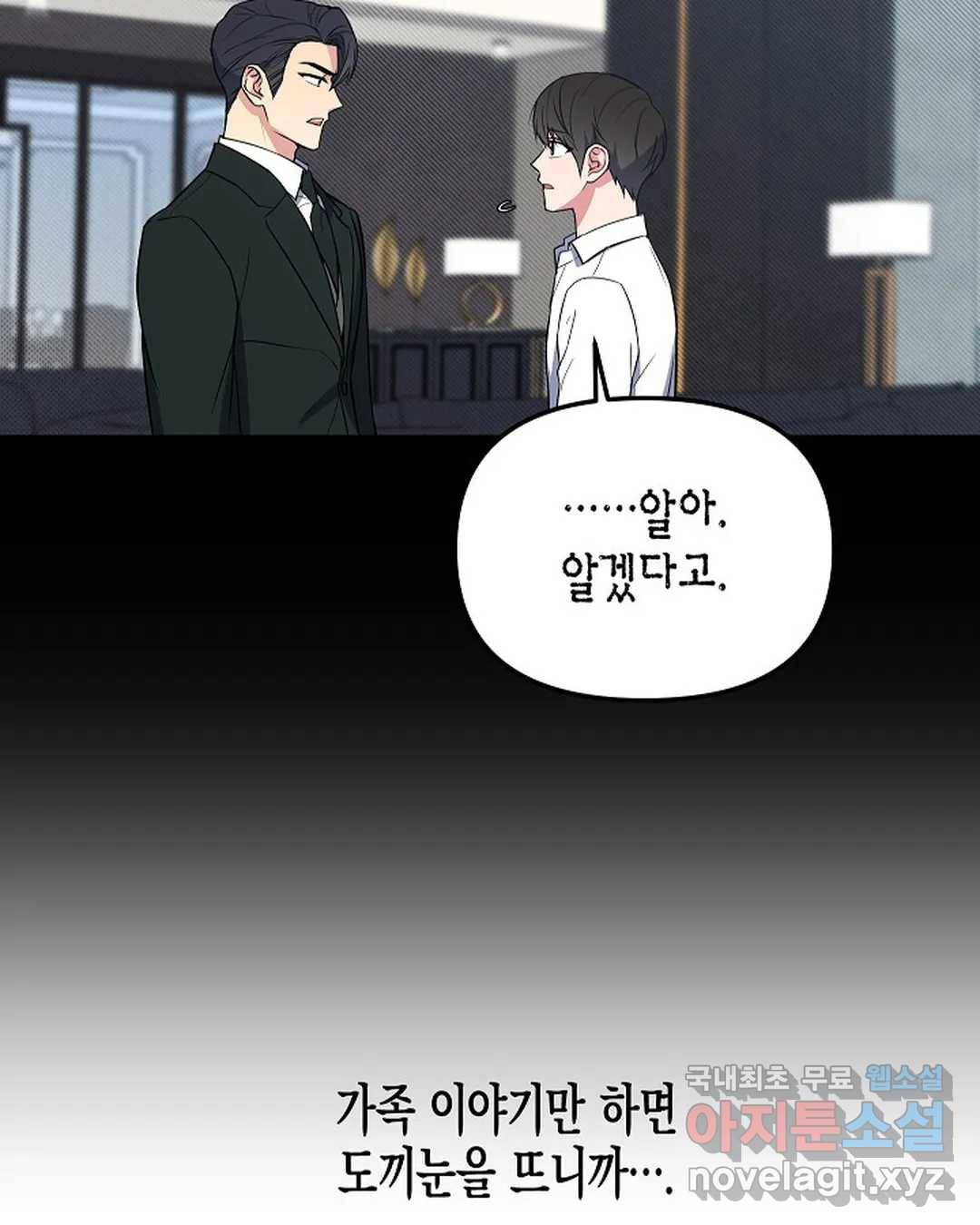 알아채기 쉬운 41화 12