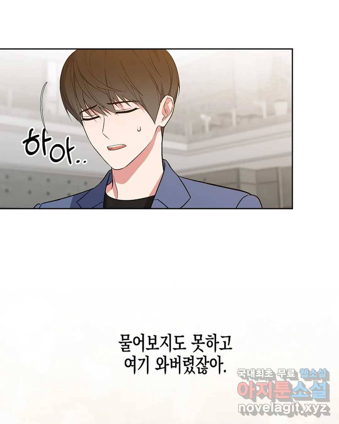 알아채기 쉬운 41화 13