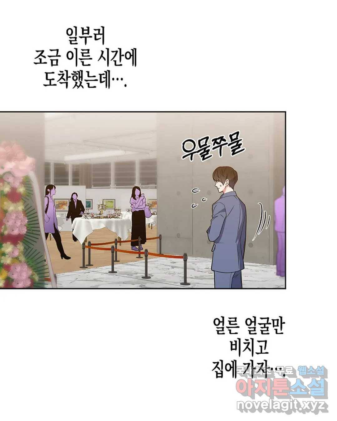 알아채기 쉬운 41화 18