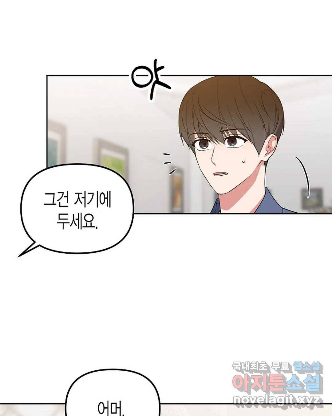 알아채기 쉬운 41화 19