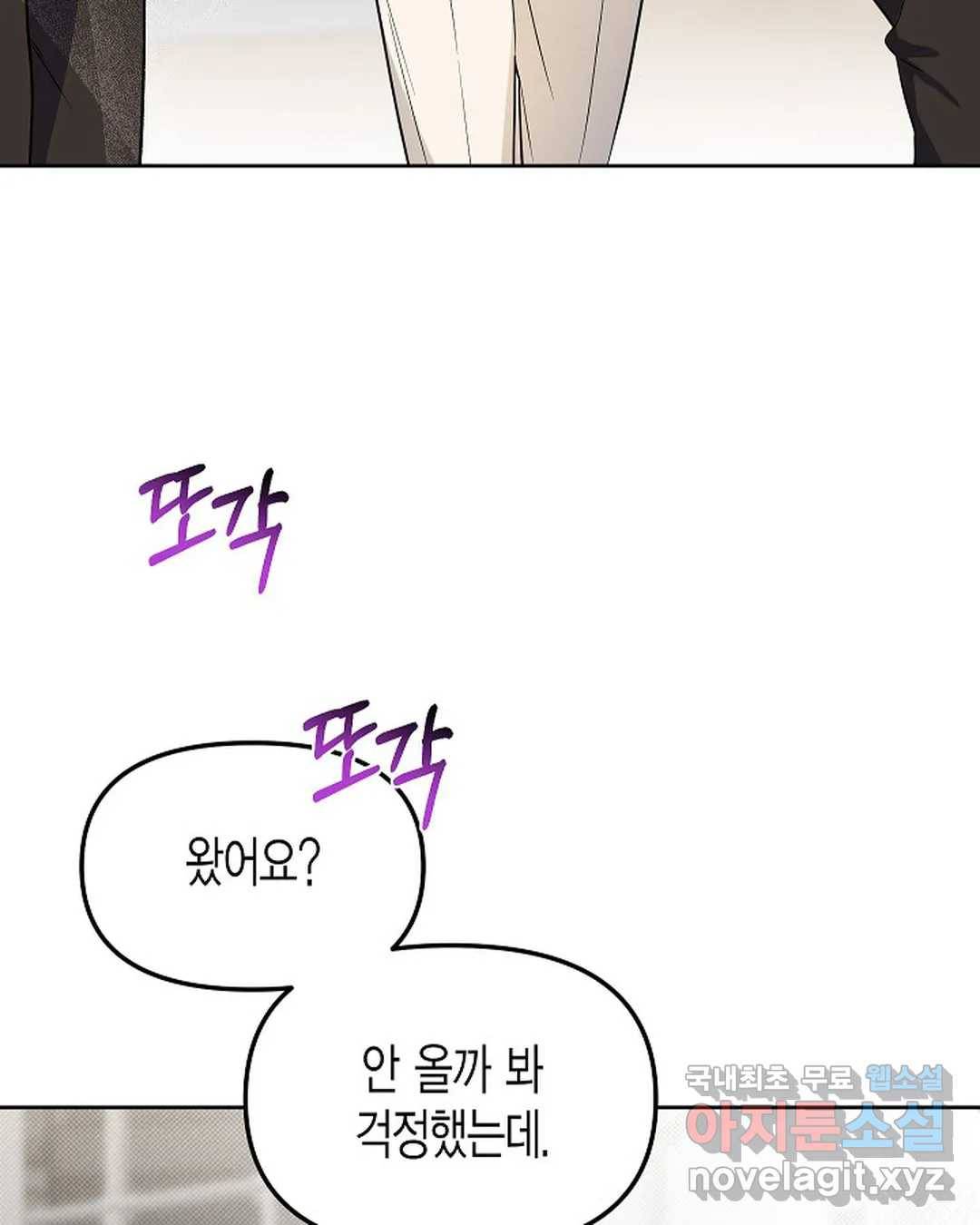 알아채기 쉬운 41화 21