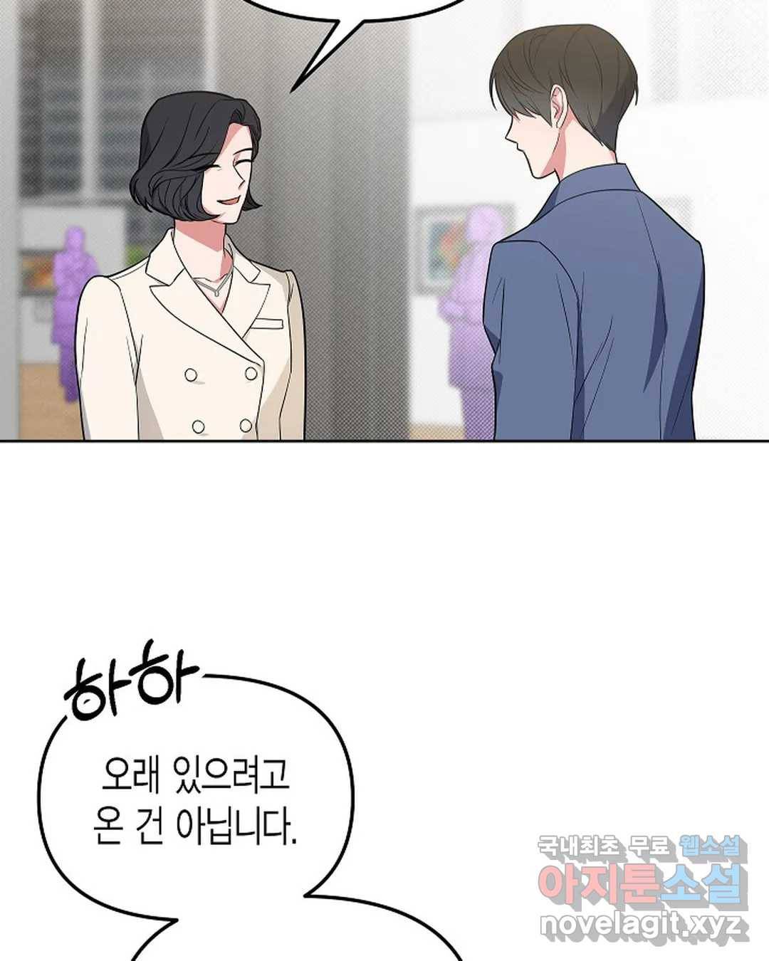 알아채기 쉬운 41화 22