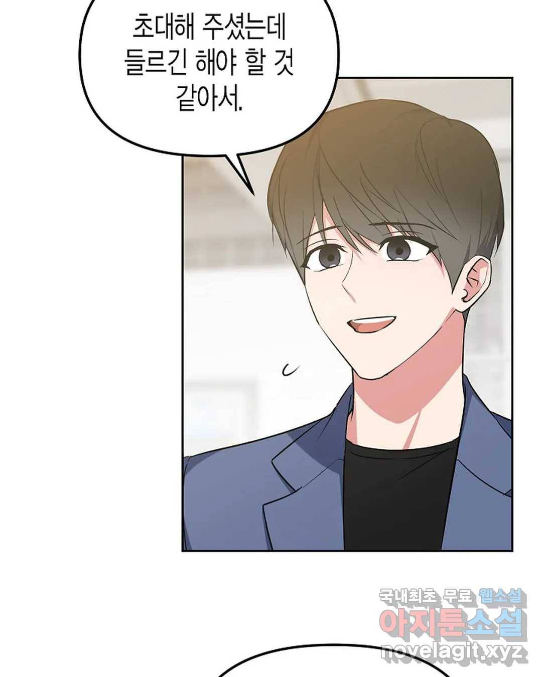 알아채기 쉬운 41화 23
