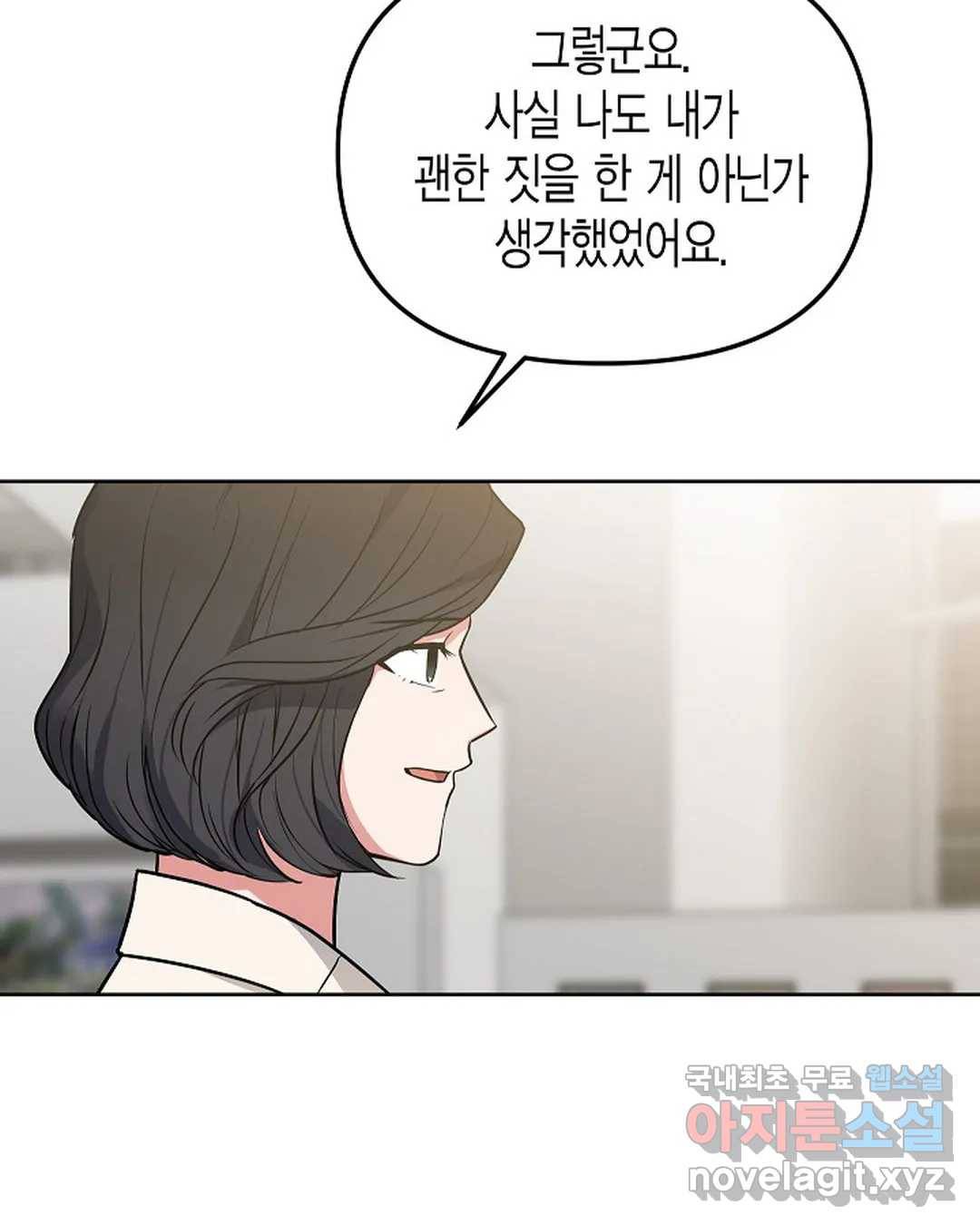 알아채기 쉬운 41화 24