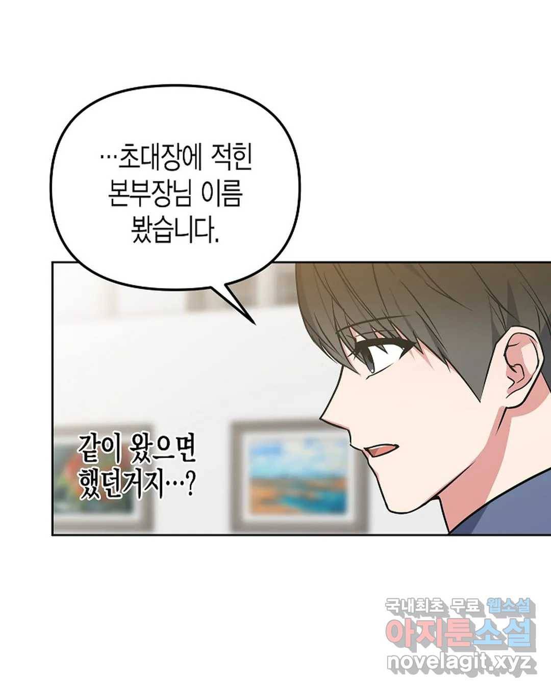 알아채기 쉬운 41화 25