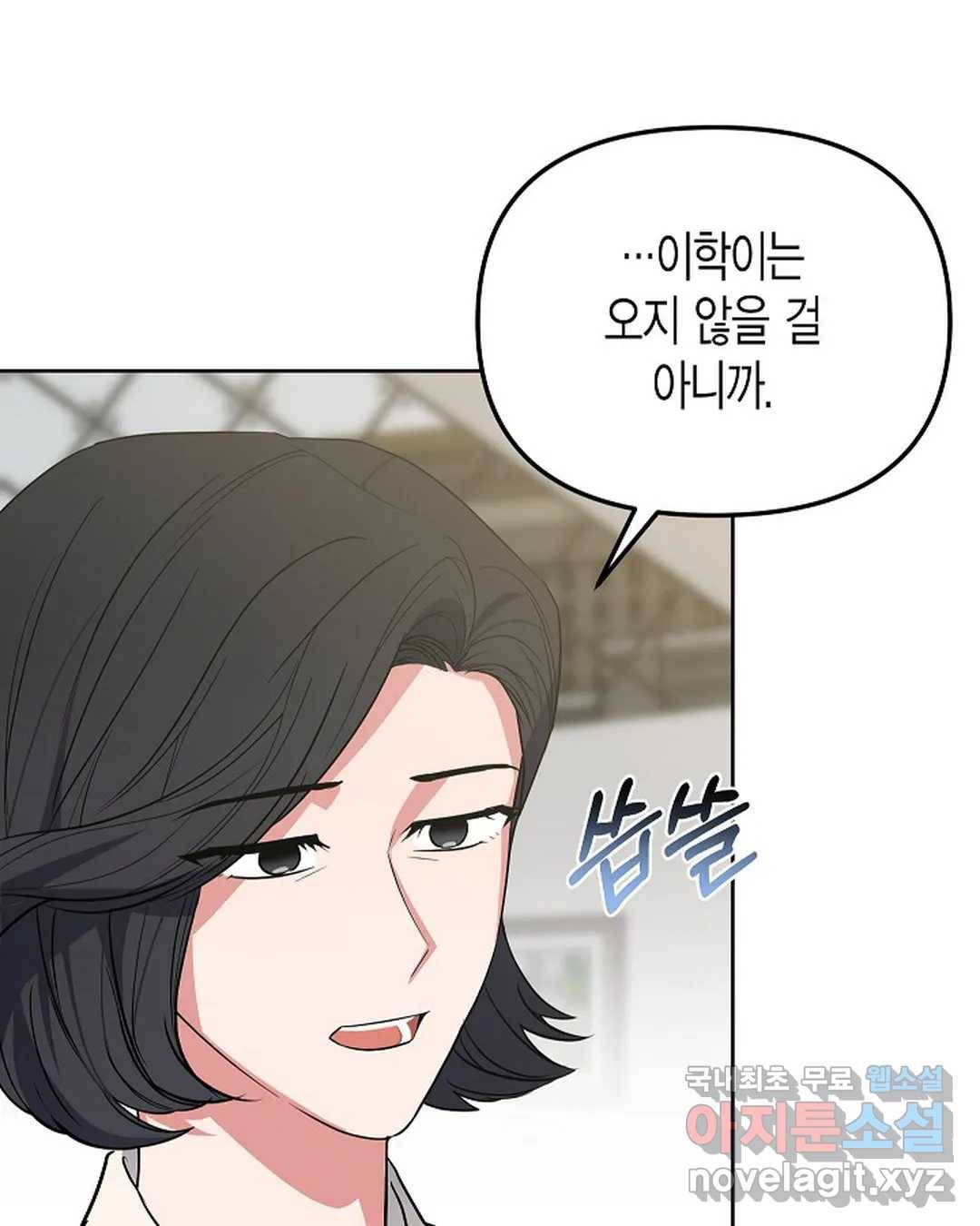 알아채기 쉬운 41화 26
