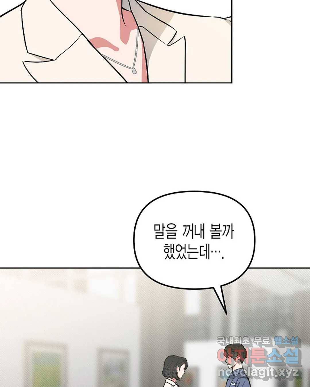 알아채기 쉬운 41화 27