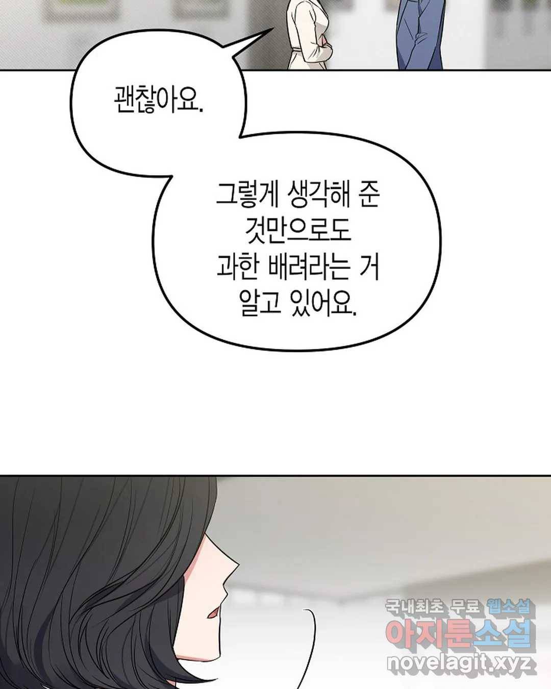 알아채기 쉬운 41화 28