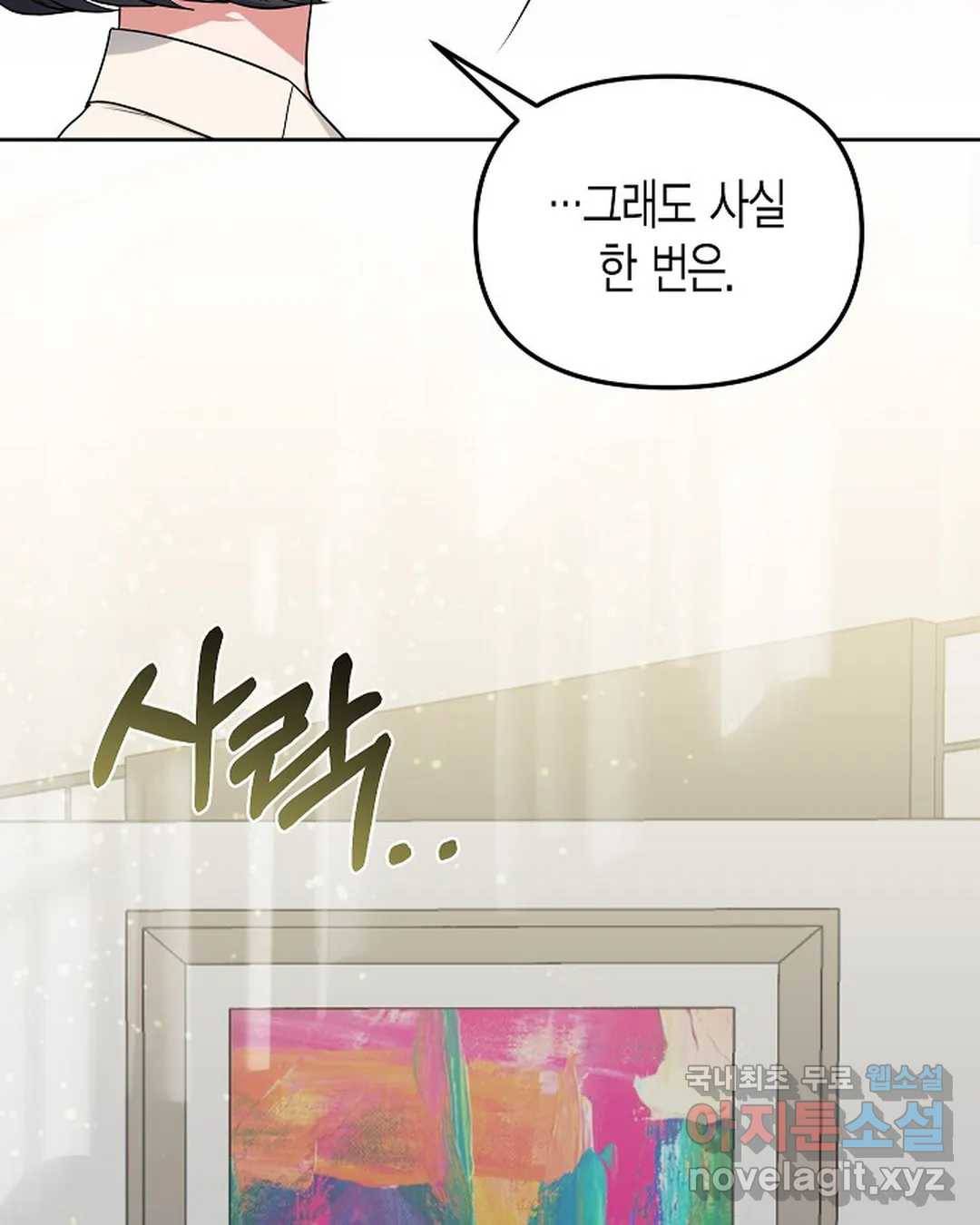 알아채기 쉬운 41화 29