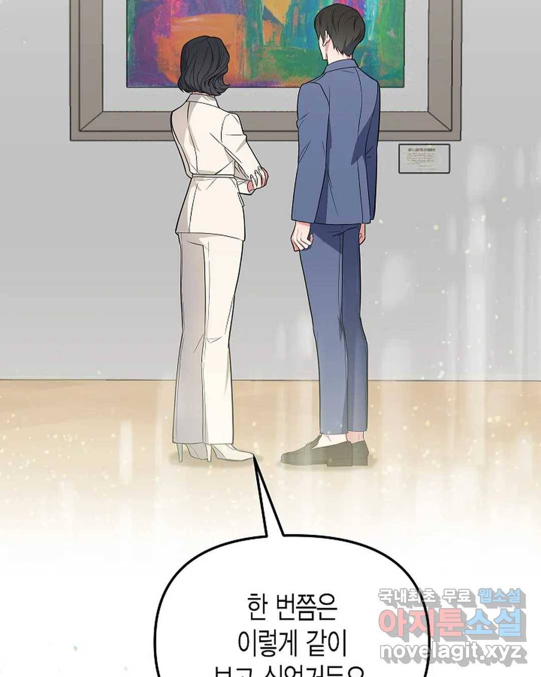 알아채기 쉬운 41화 30