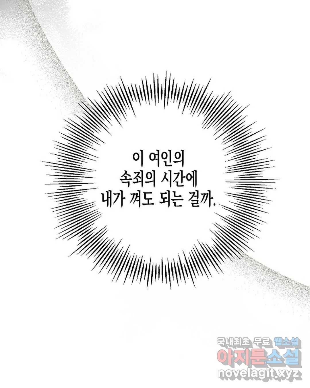 알아채기 쉬운 41화 33