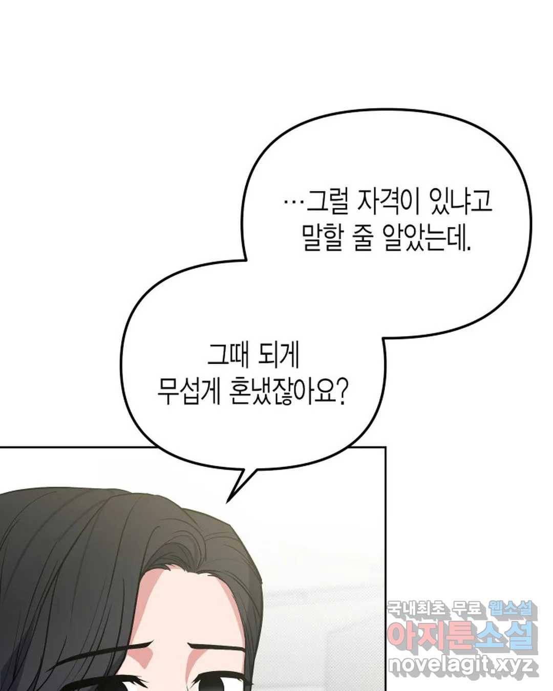 알아채기 쉬운 41화 34