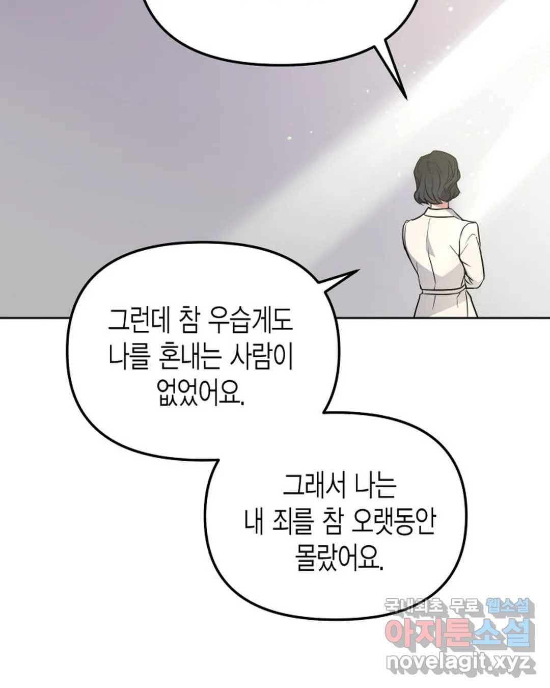 알아채기 쉬운 41화 36