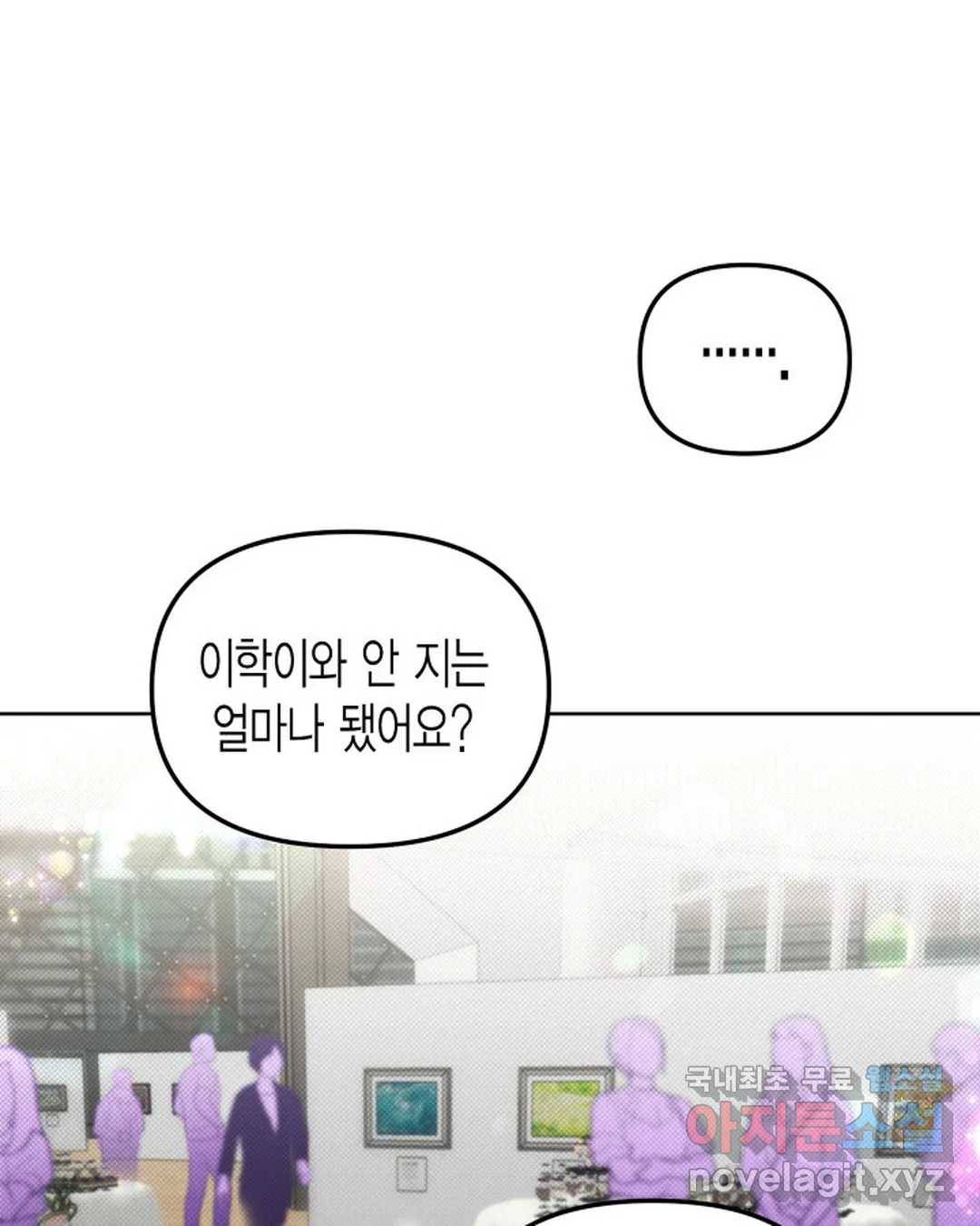 알아채기 쉬운 41화 37
