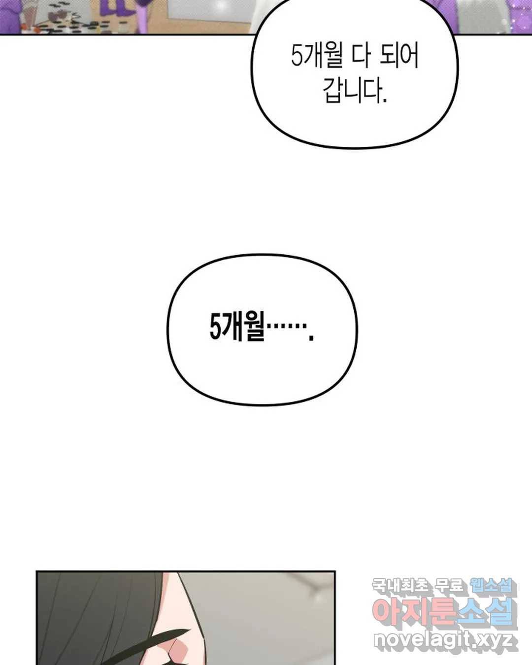 알아채기 쉬운 41화 38