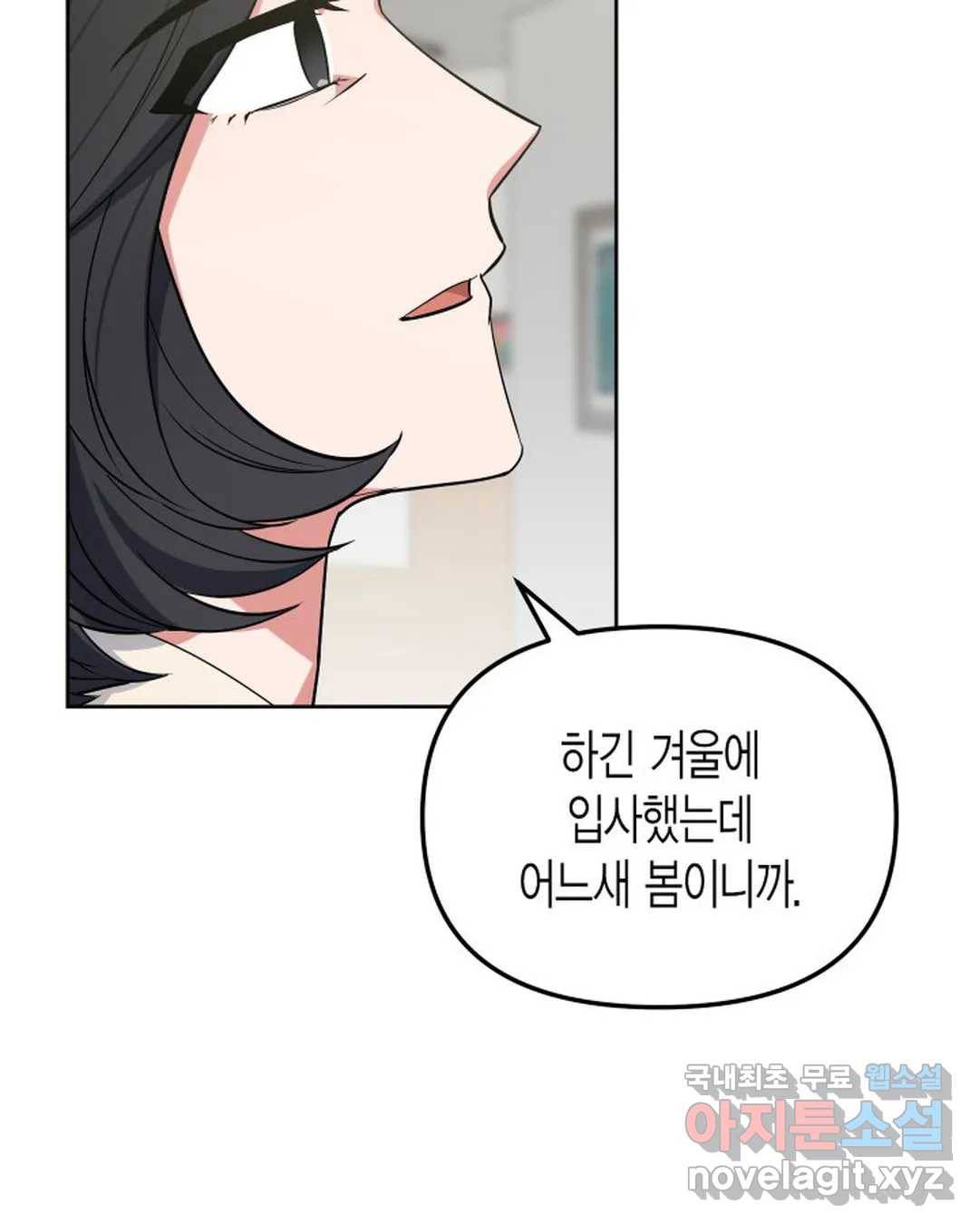 알아채기 쉬운 41화 39