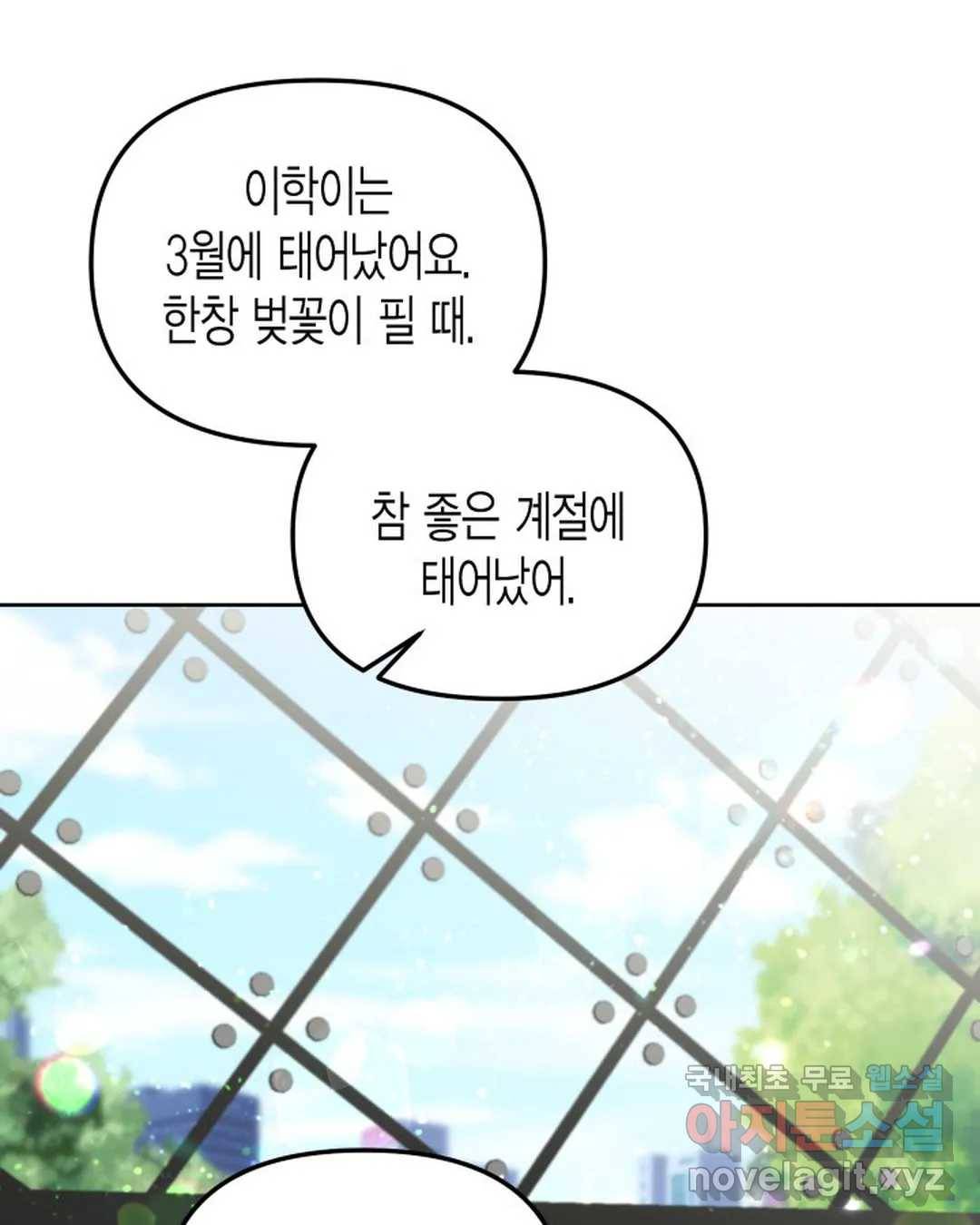 알아채기 쉬운 41화 40