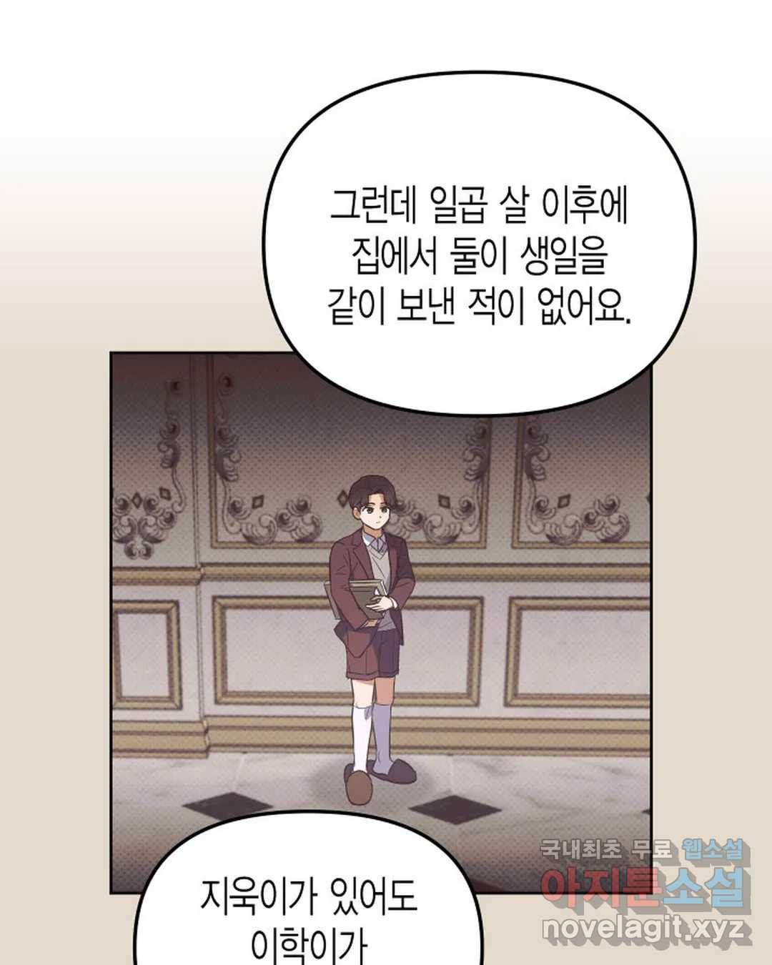 알아채기 쉬운 41화 42