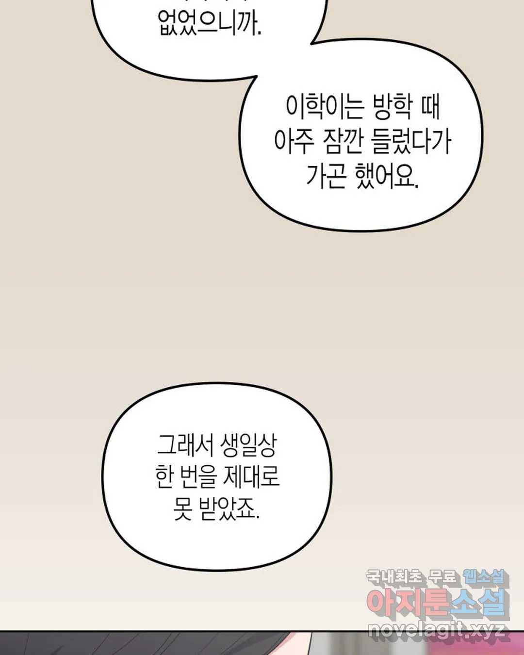 알아채기 쉬운 41화 43