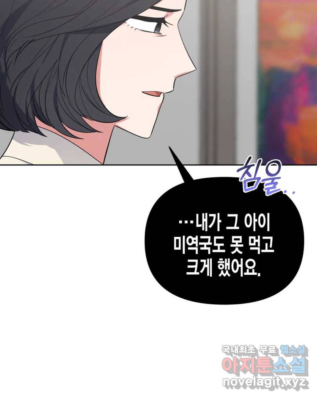 알아채기 쉬운 41화 44