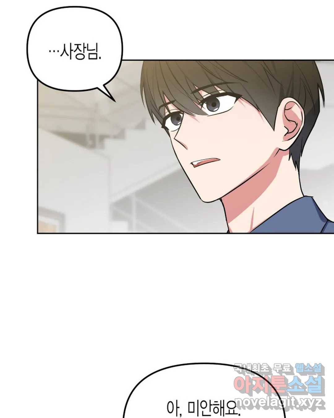 알아채기 쉬운 41화 45