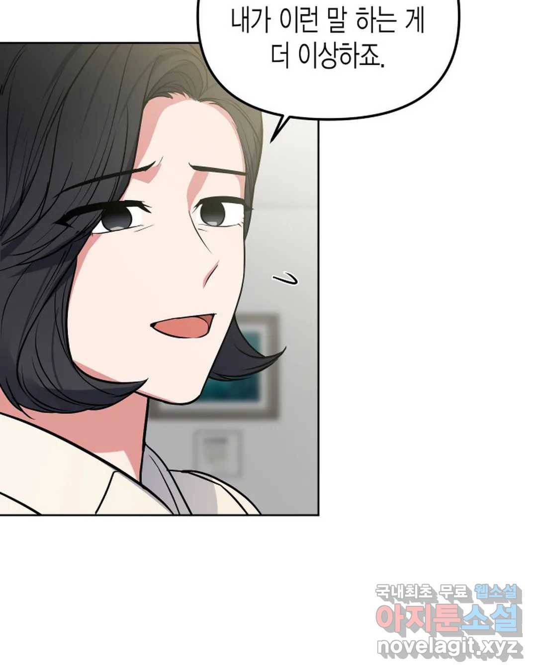 알아채기 쉬운 41화 46