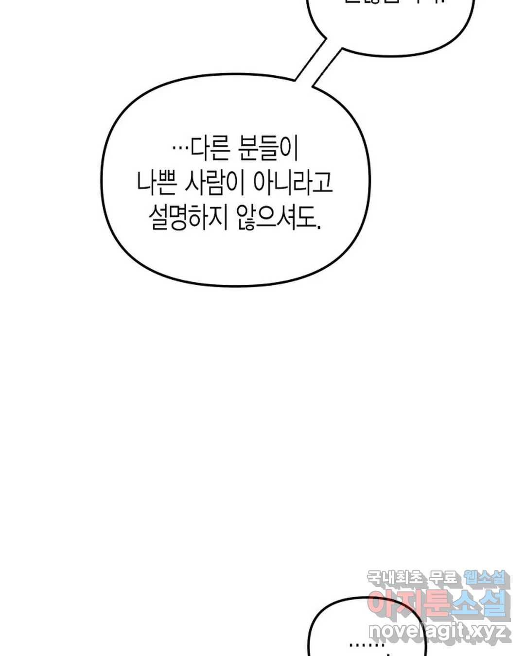 알아채기 쉬운 41화 48