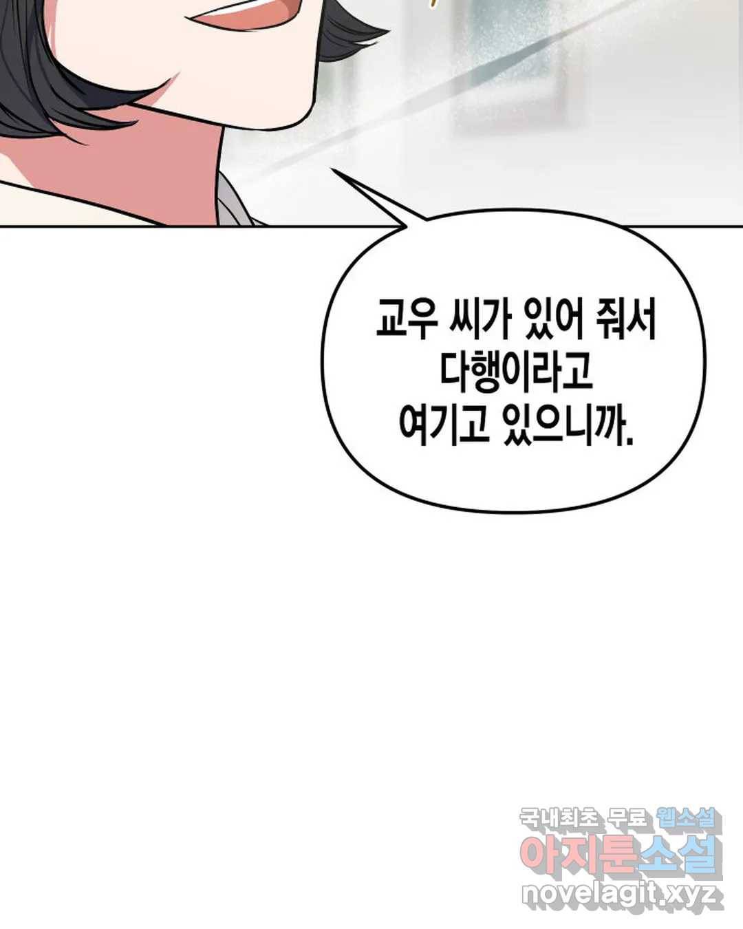 알아채기 쉬운 41화 51