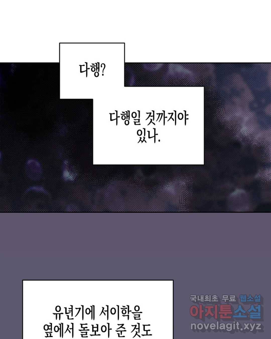 알아채기 쉬운 41화 52