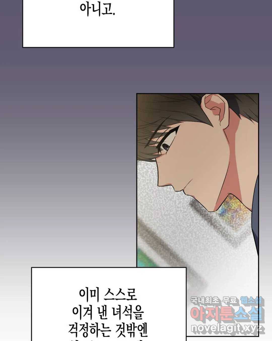 알아채기 쉬운 41화 53