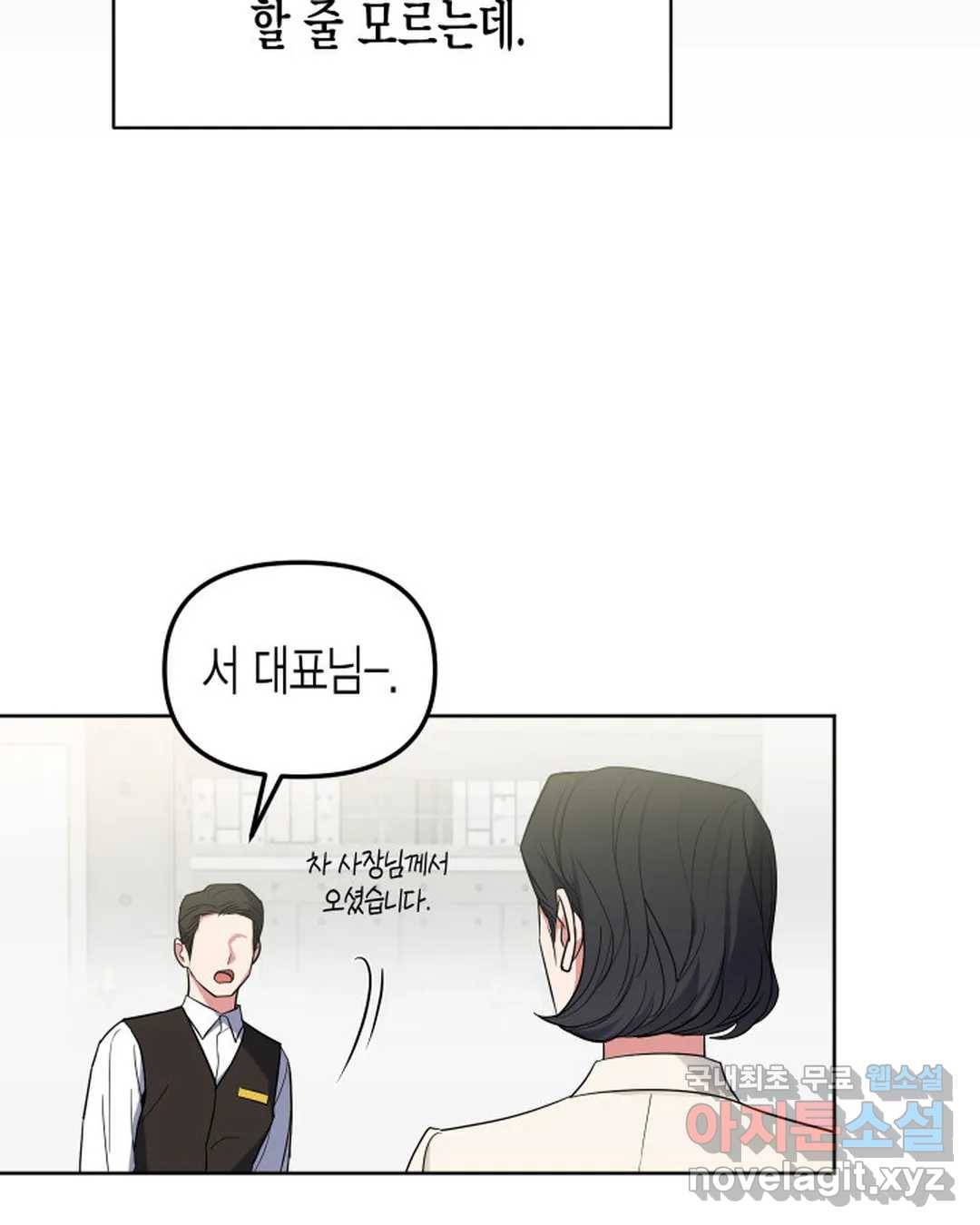 알아채기 쉬운 41화 54