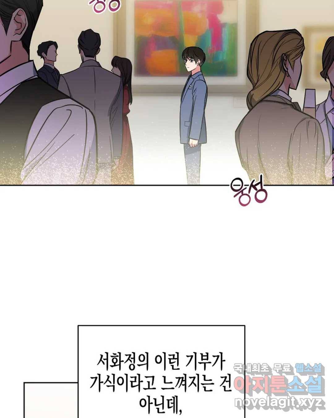 알아채기 쉬운 41화 57
