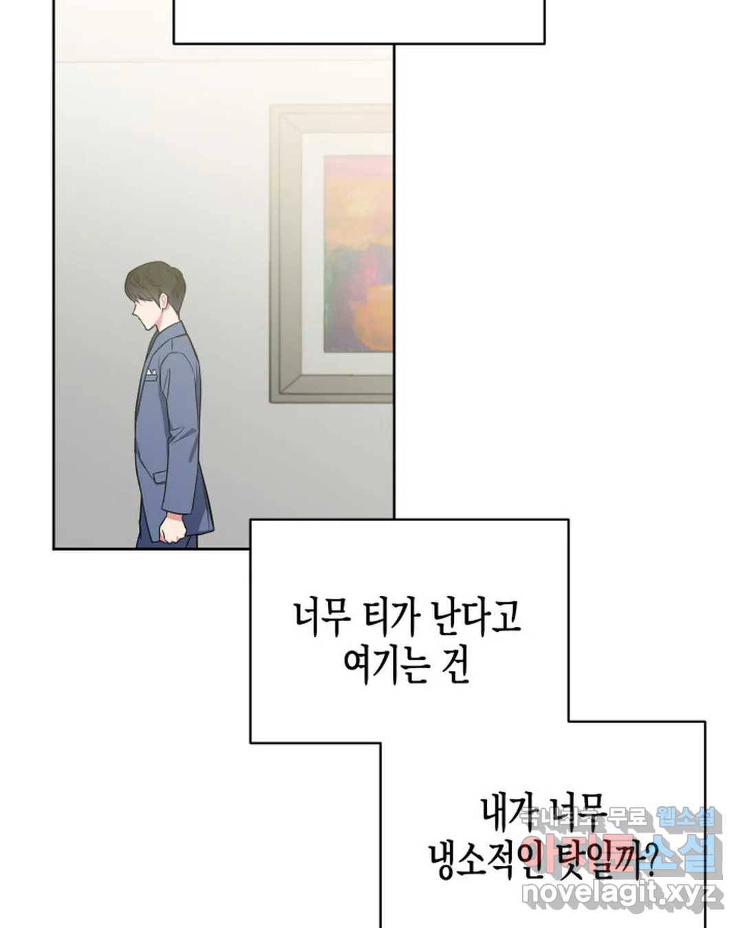 알아채기 쉬운 41화 58