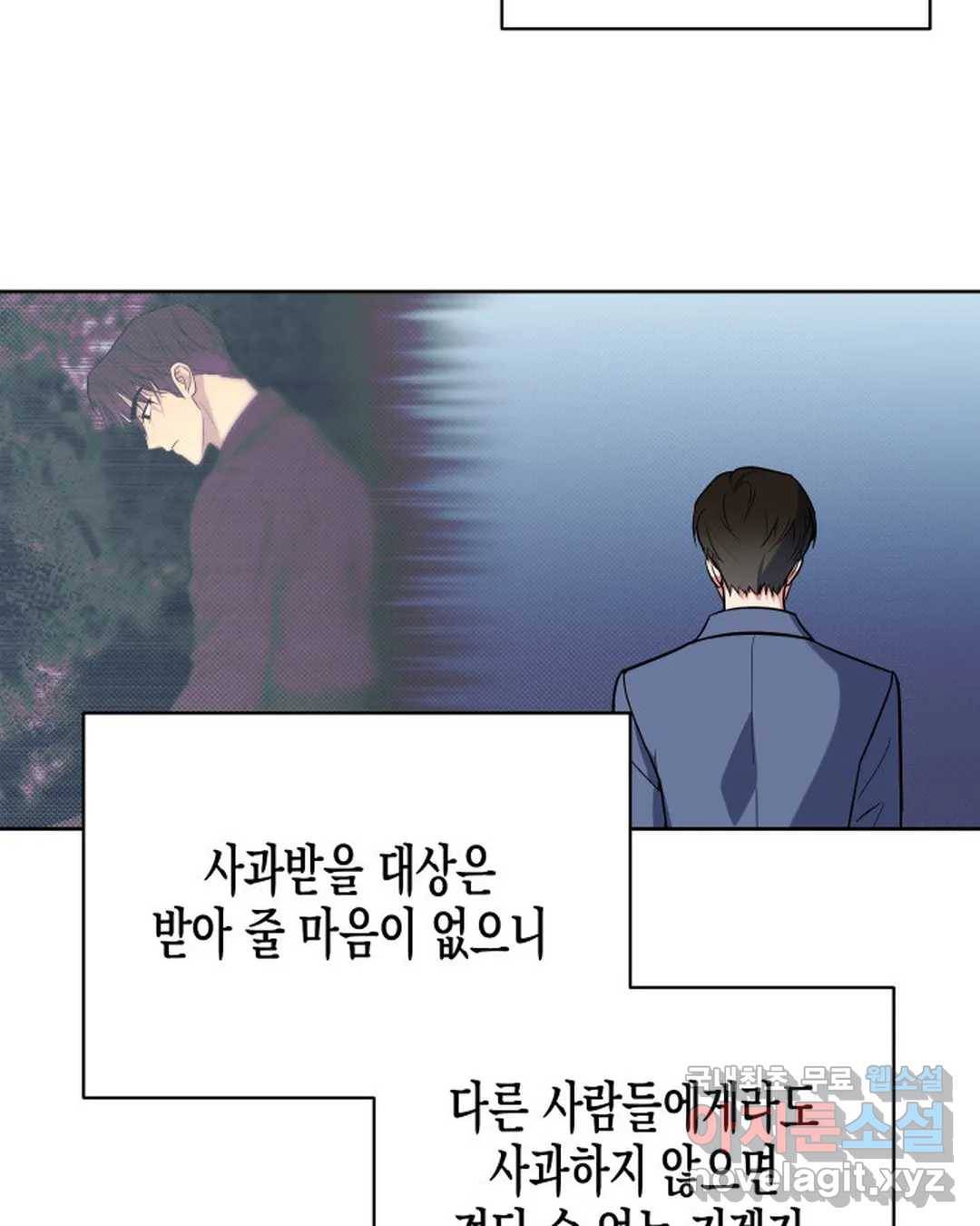 알아채기 쉬운 41화 59