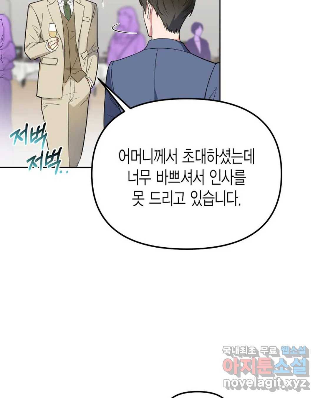 알아채기 쉬운 41화 61