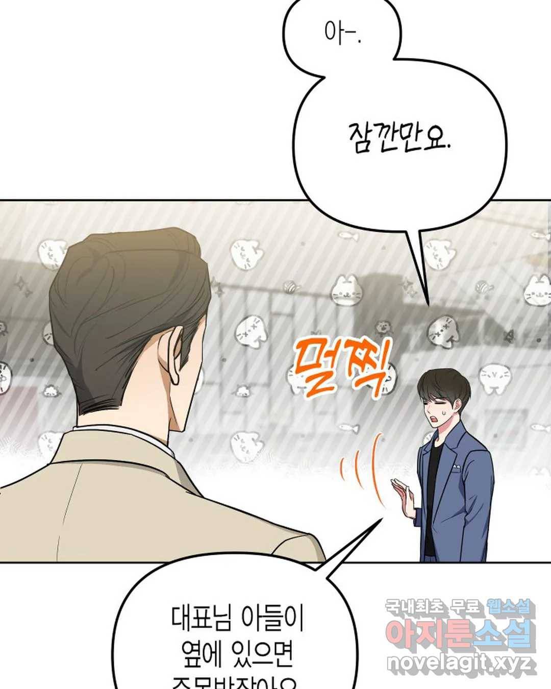 알아채기 쉬운 41화 62