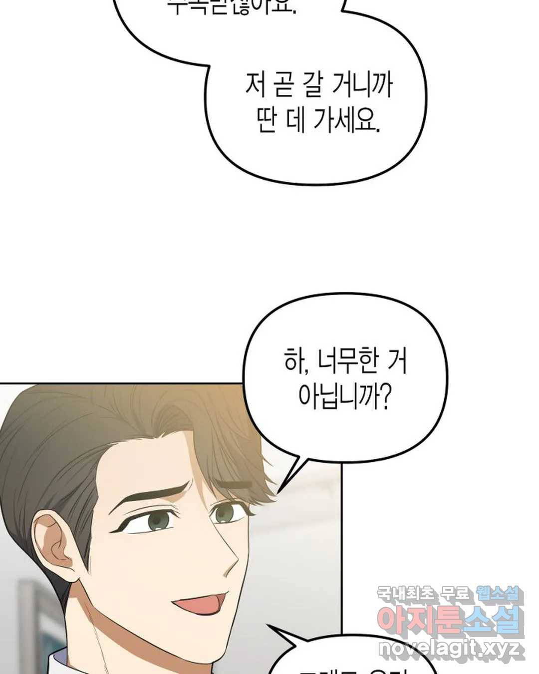 알아채기 쉬운 41화 63