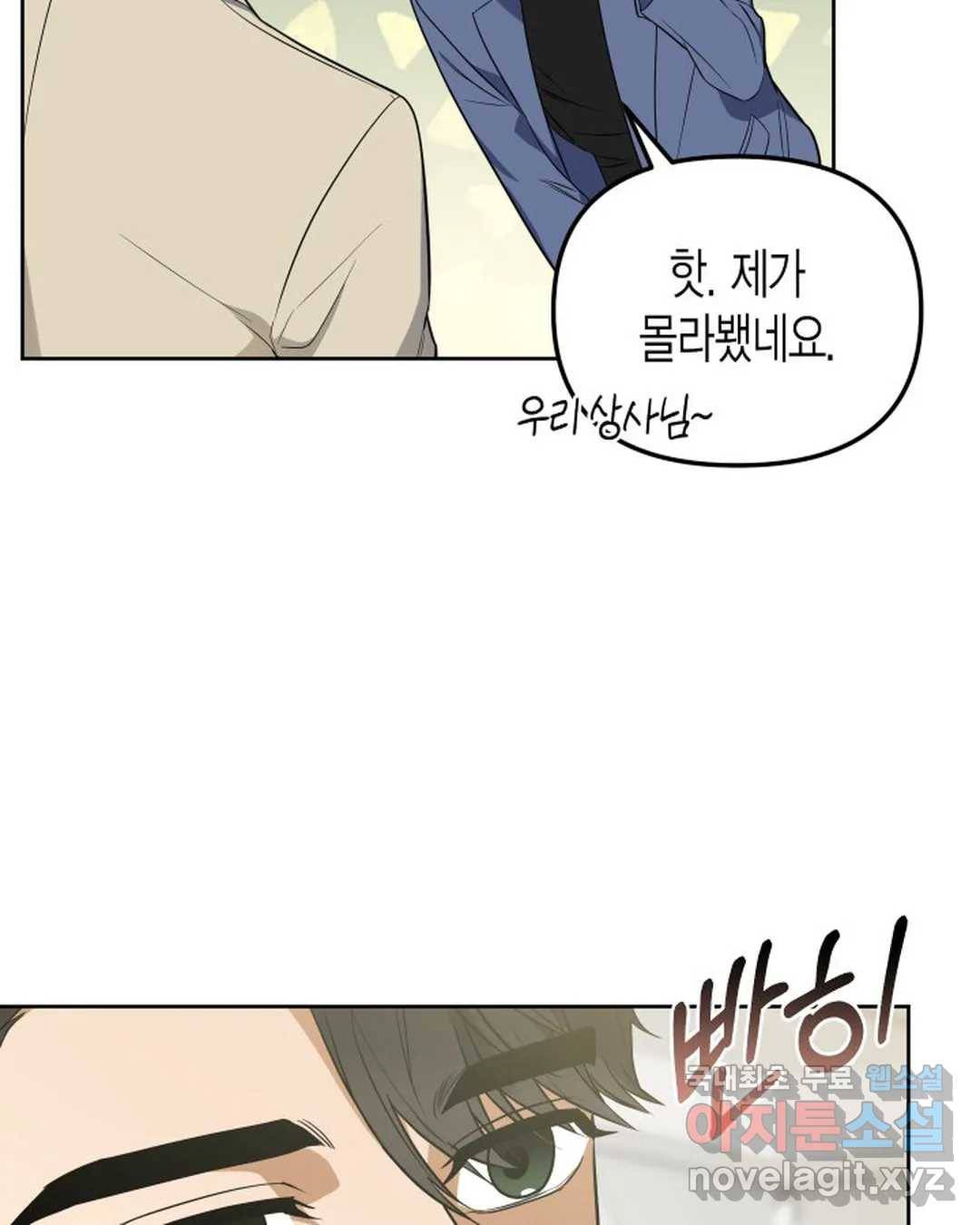알아채기 쉬운 41화 67