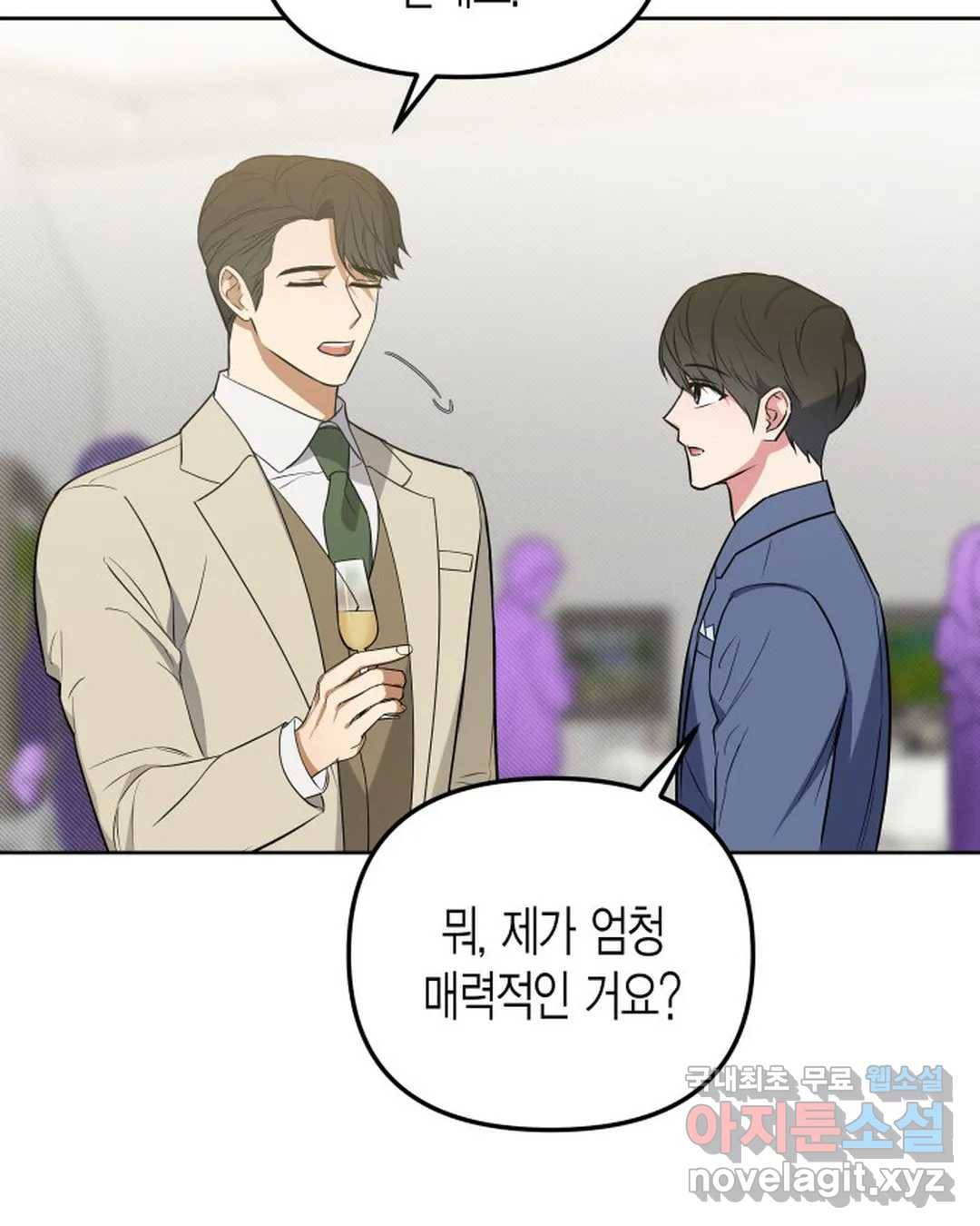 알아채기 쉬운 41화 69