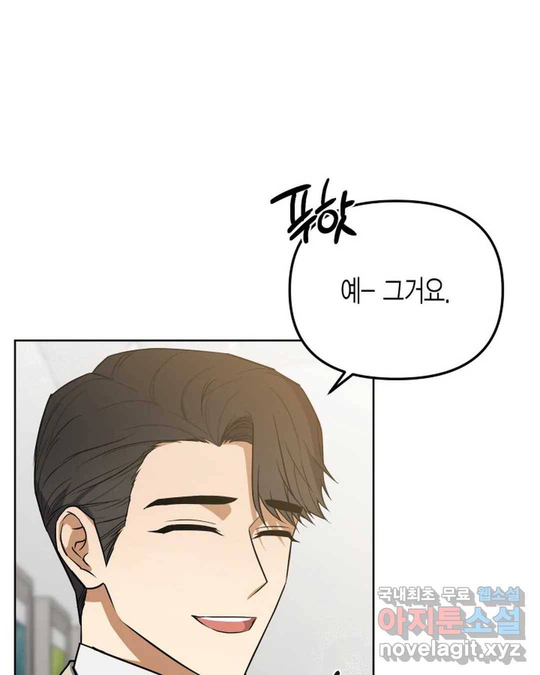 알아채기 쉬운 41화 70