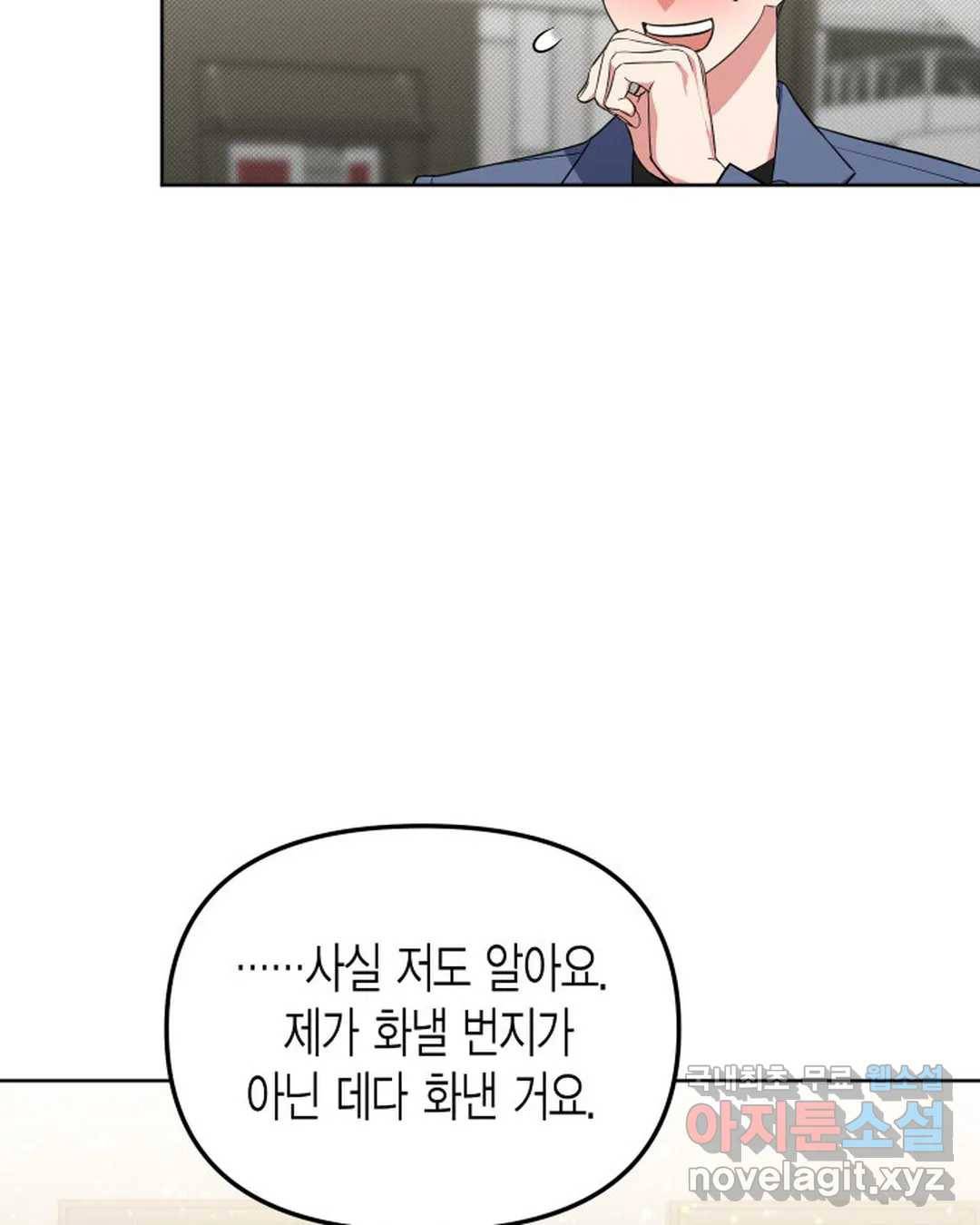 알아채기 쉬운 41화 72